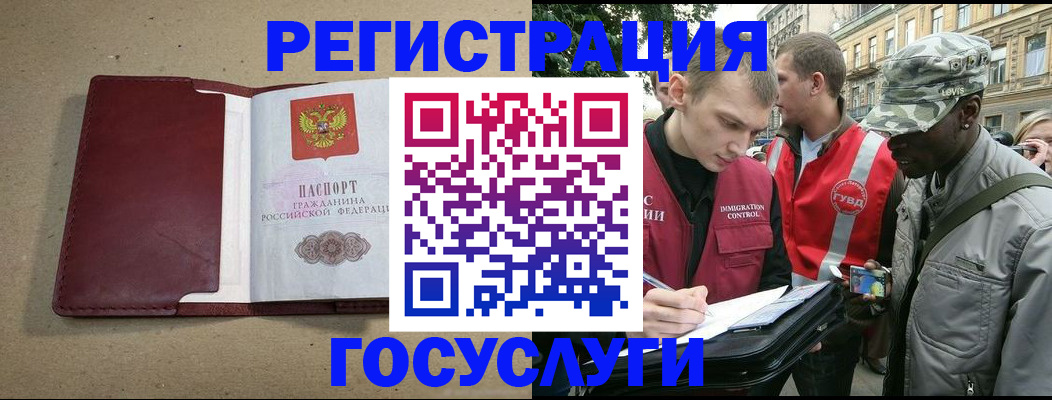 прописка в Рыбном