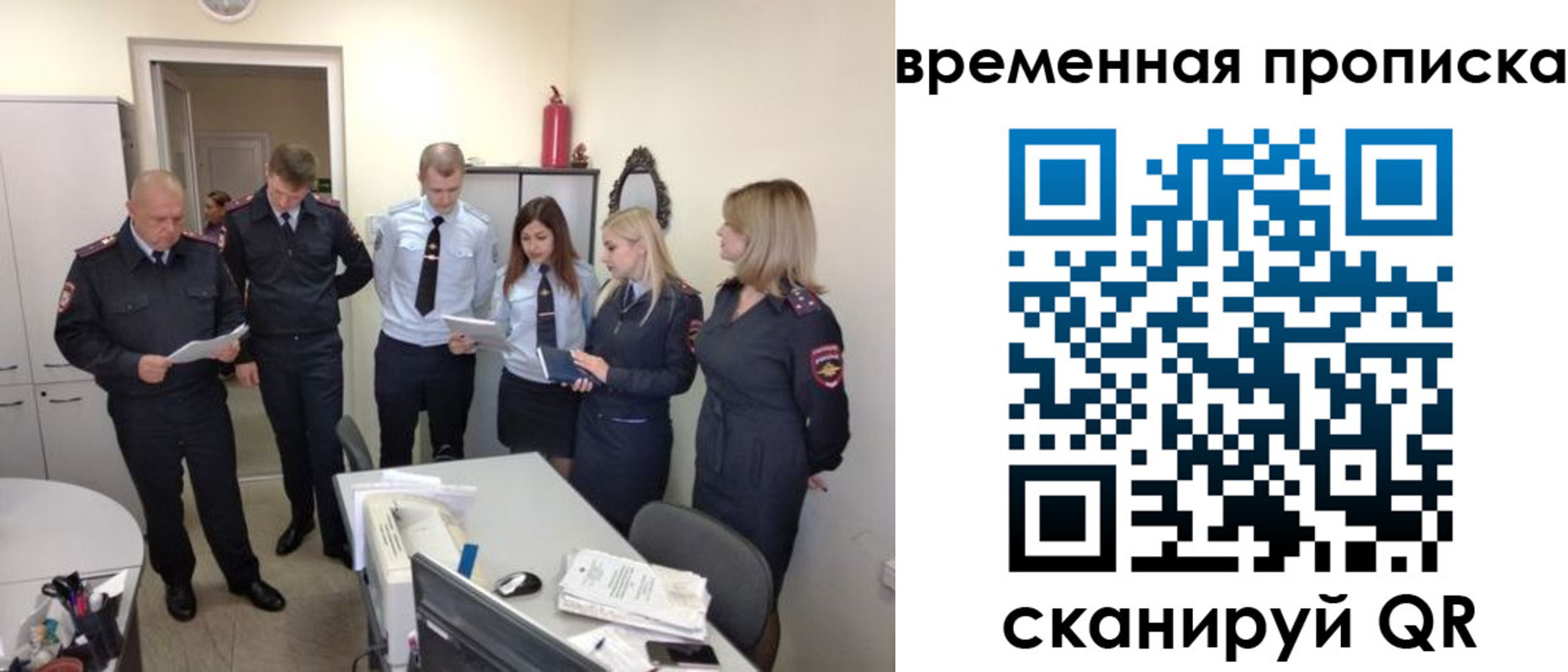 прописка в квартире в Рыбном
