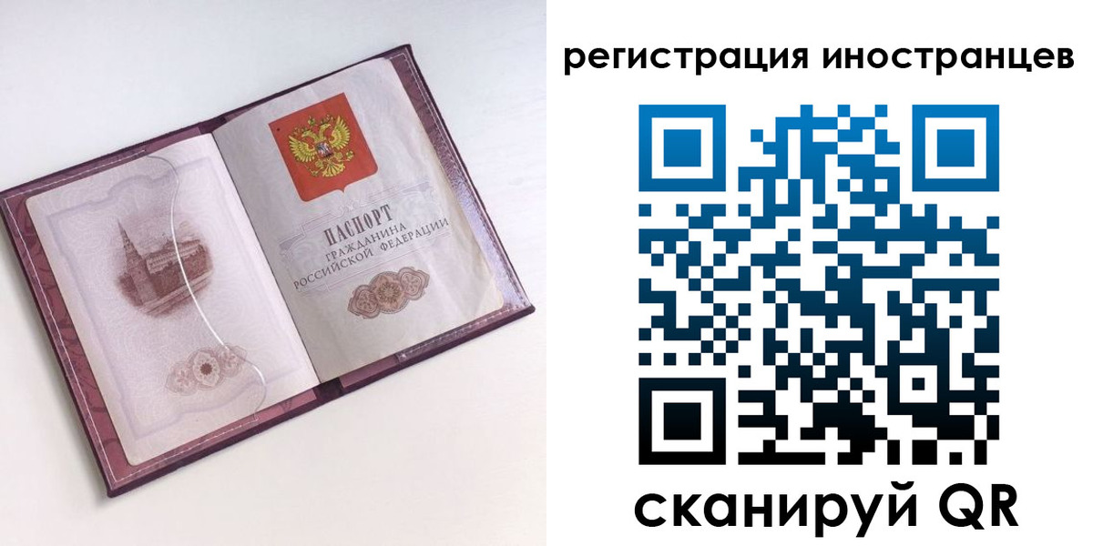 прописка 2025 в Рыбном