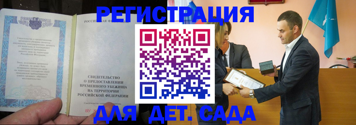 прописка в квартире в Рыбном