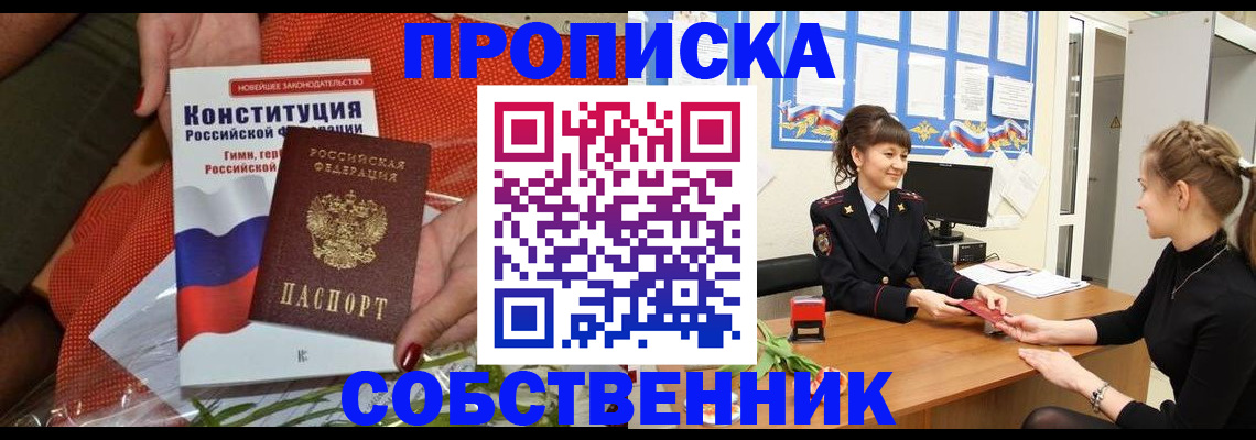 найти адрес прописки в Рыбном