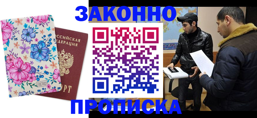 где прописаться в Рыбном
