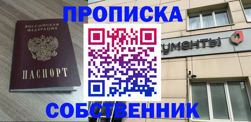 временная регистрация законно в Рыбном
