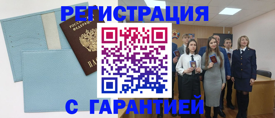 прописка законно в Рыбном
