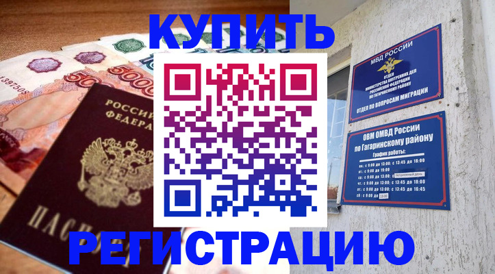 временная регистрация собственник в Рыбном