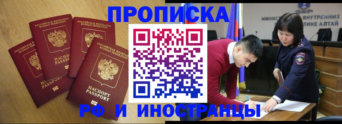 где прописаться в Рыбном