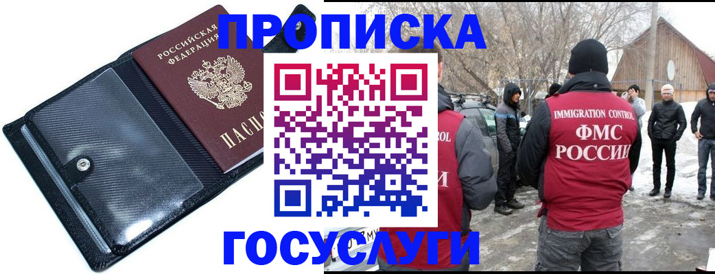 регистрация в Рыбном